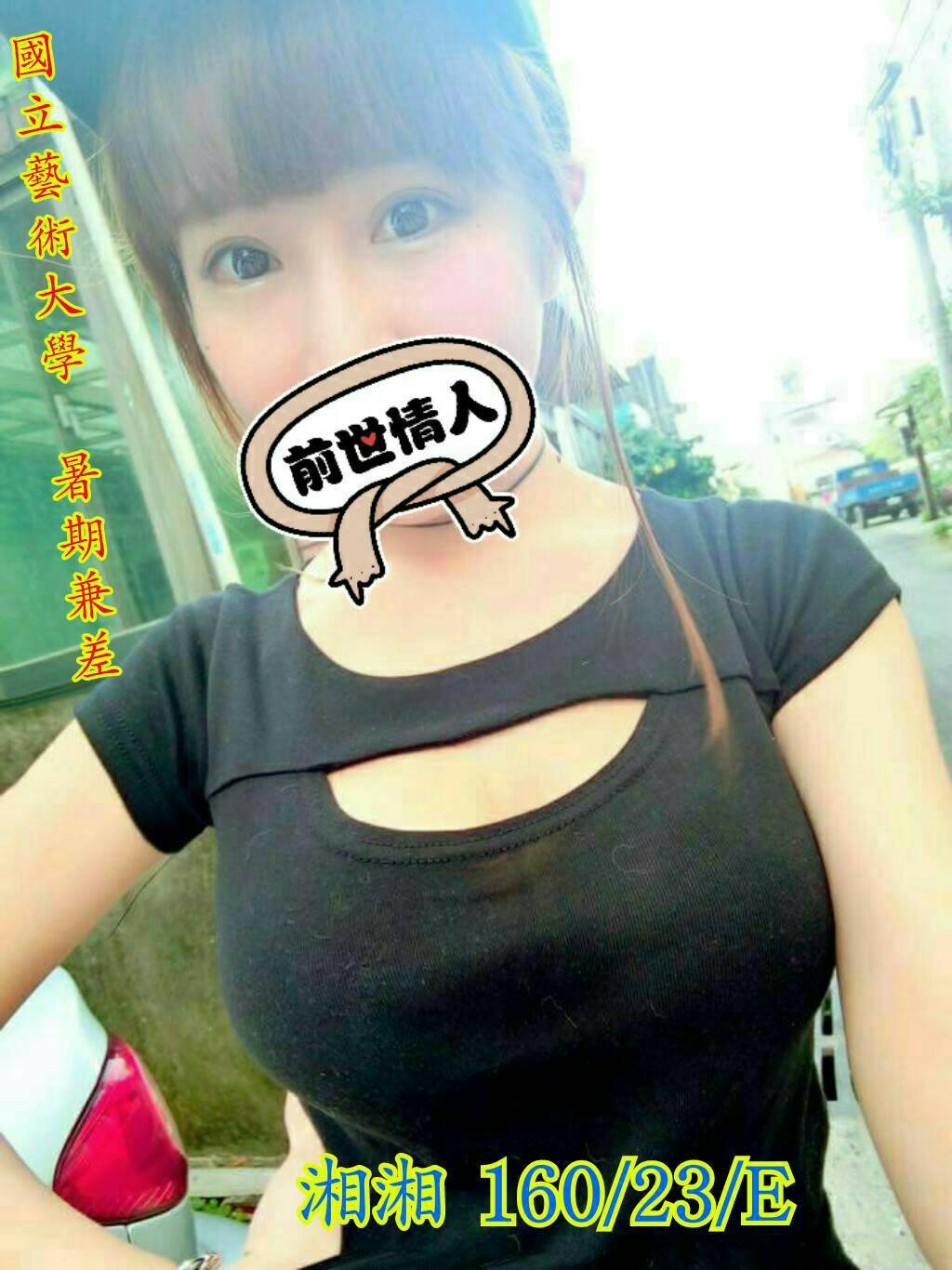蘆竹區定點茶/外送茶 欣亞 170/56/21/36D